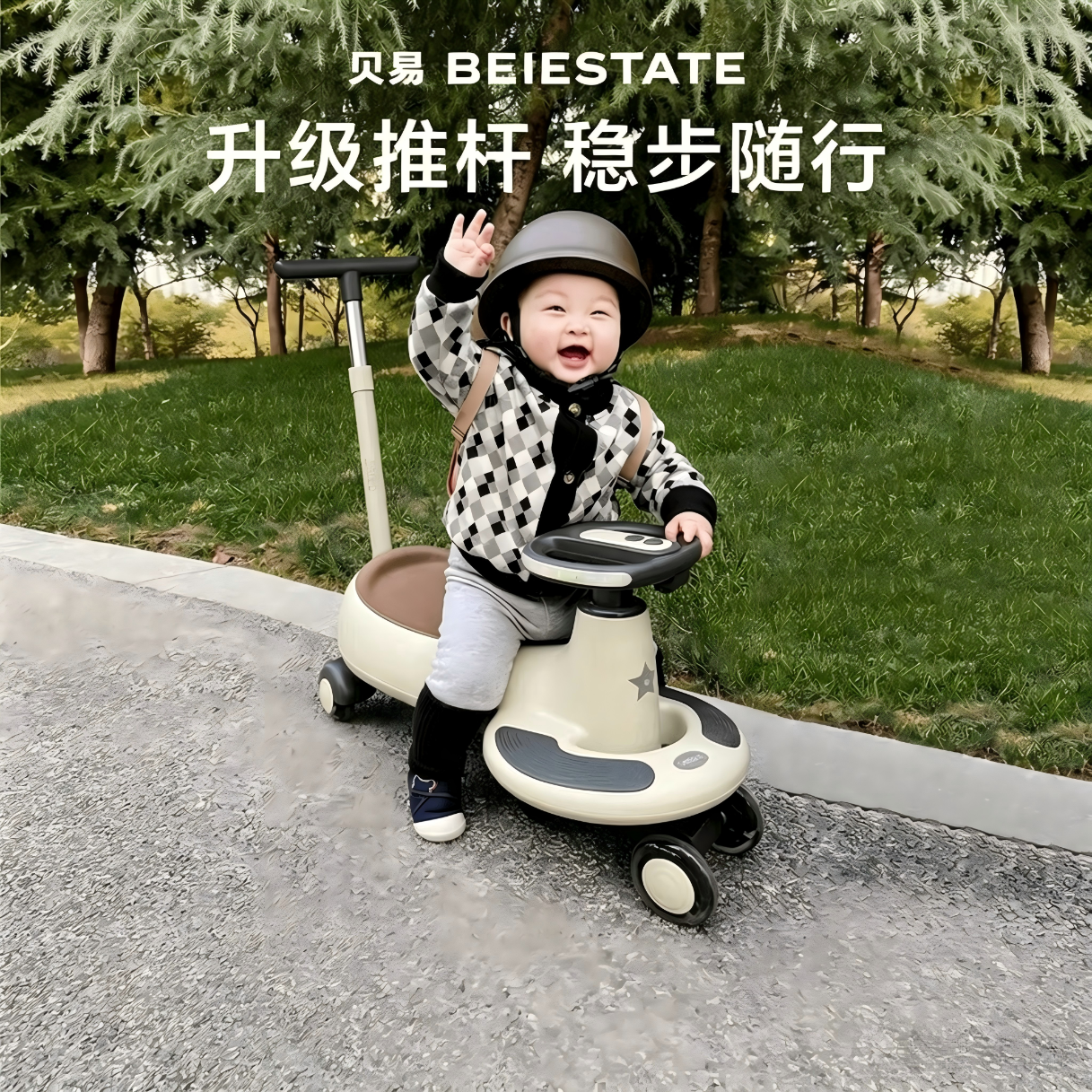 贝易BEIESTATE典藏扭扭车1-3岁防侧翻儿童大人可坐玩具宝宝溜溜车单车款云母灰 【声光单车款】云母灰|轻音防翻