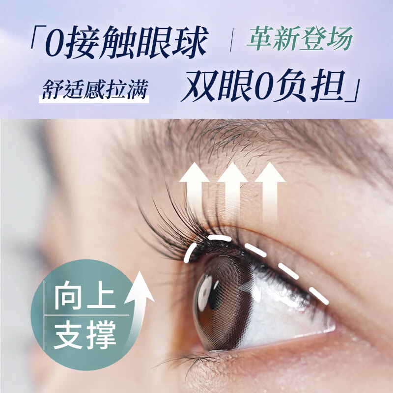 奈小白上贴式假睫毛冰薄荷免胶假睫毛自粘懒人自然眼睫毛舒适素颜新手 【肿眼泡提拉】长款冰薄荷+送嫁接镊子