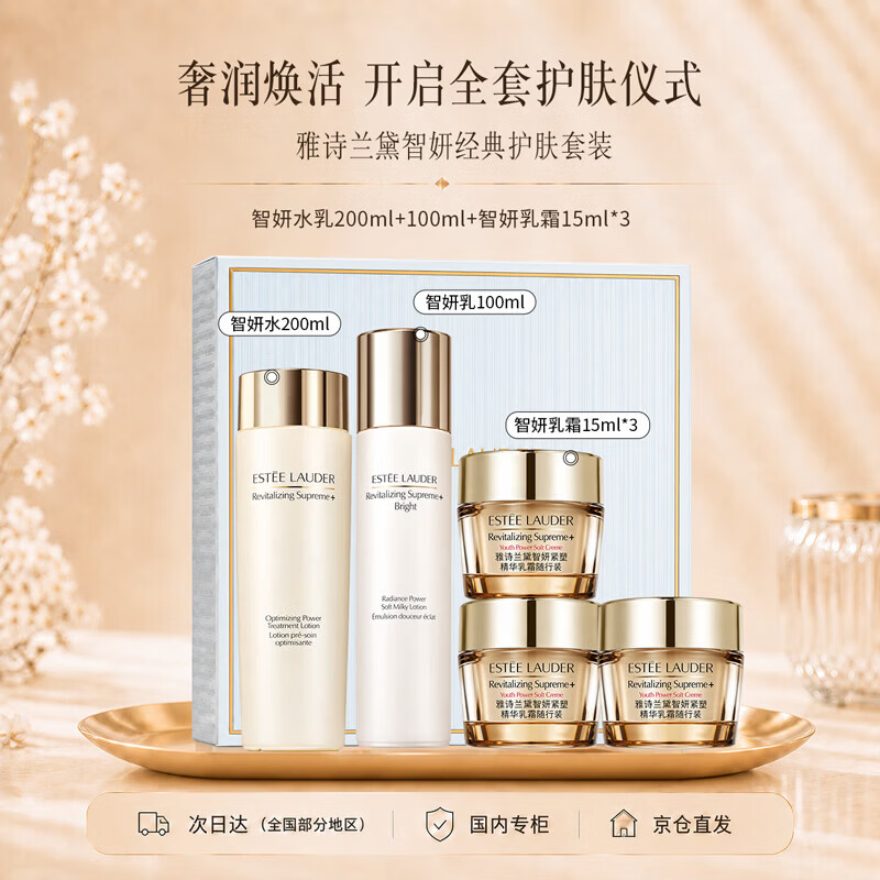 雅诗兰黛（Estee Lauder）美白胶原水乳 胶原水200ml+胶原乳100ml护肤品套装送女友生日礼物