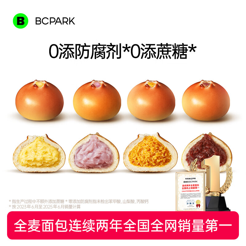 碧翠园全麦碱水球面包544g/8个 19.8元，碧翠园奶油铜锣烧6枚/共600g 32.9元 - 86线报