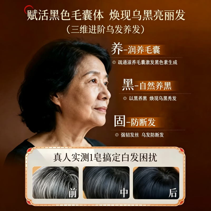 何首乌洗发皂石斛首乌洗发皂植物天然手工养发草本皂石斛首乌洗发皂 店长推荐【巩固装】拍1发5 到手5盒