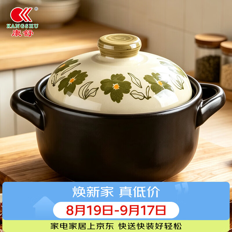 康舒砂锅煲家用燃气灶专用陶瓷炖锅耐高温干烧不裂煲仔饭煲汤小锅土锅 【绿野花遇】3000ML炖锅 【干烧不裂】 适合2-4人 3000ml