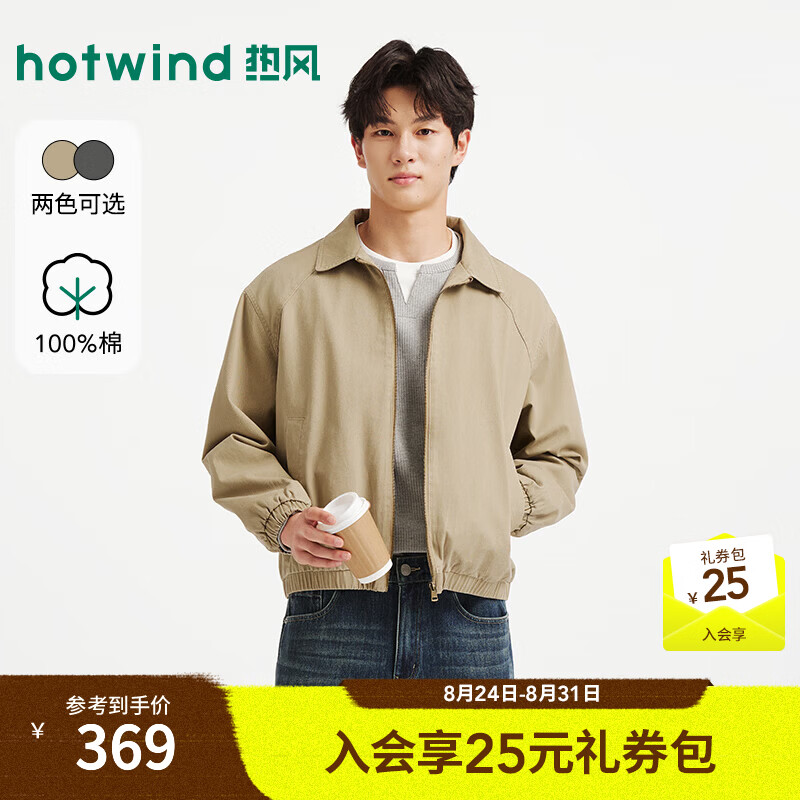 热风（Hotwind）2026年秋季新款男士翻领休闲夹克 08杏色 S