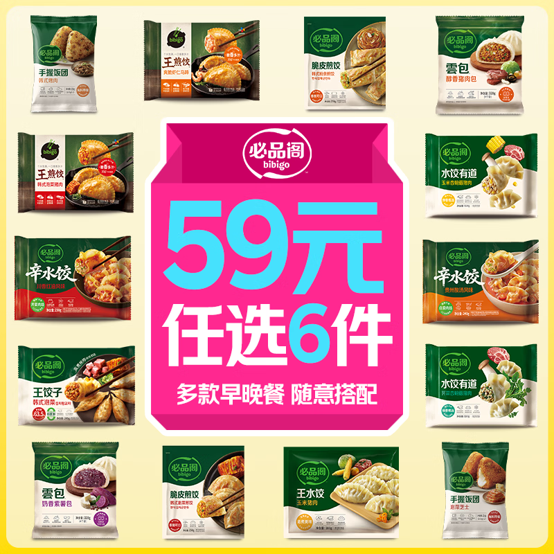 必品阁王水饺王饺子饭团脆皮煎饺云包子蒸饺半成品早餐早点 王水饺荠菜猪肉300g