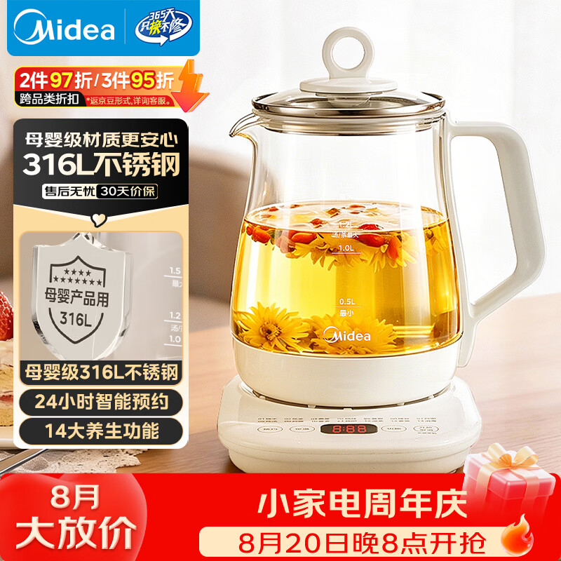 美的（Midea）养生壶 1.5L全自动煮茶壶 花茶壶12h恒温烧水壶11档控温 母婴调奶器316L材质电热水壶MK-YSP1508