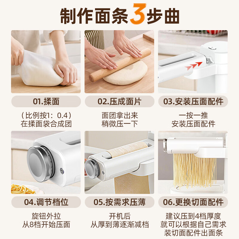 RASIN2026新款家用压面机电动面条机全自动面食机馄饨皮饺子皮机一体机擀面压面切面一体机 米白色 旗舰款（主机+压面皮+粗面细面）
