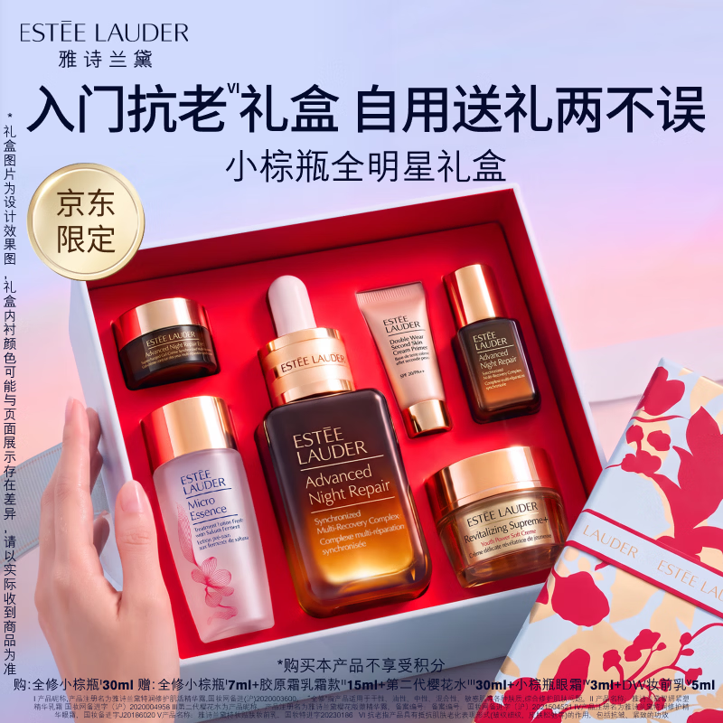 雅诗兰黛小棕瓶精华露30ml抗老紧致淡纹护肤品套装化妆品礼盒生日礼物