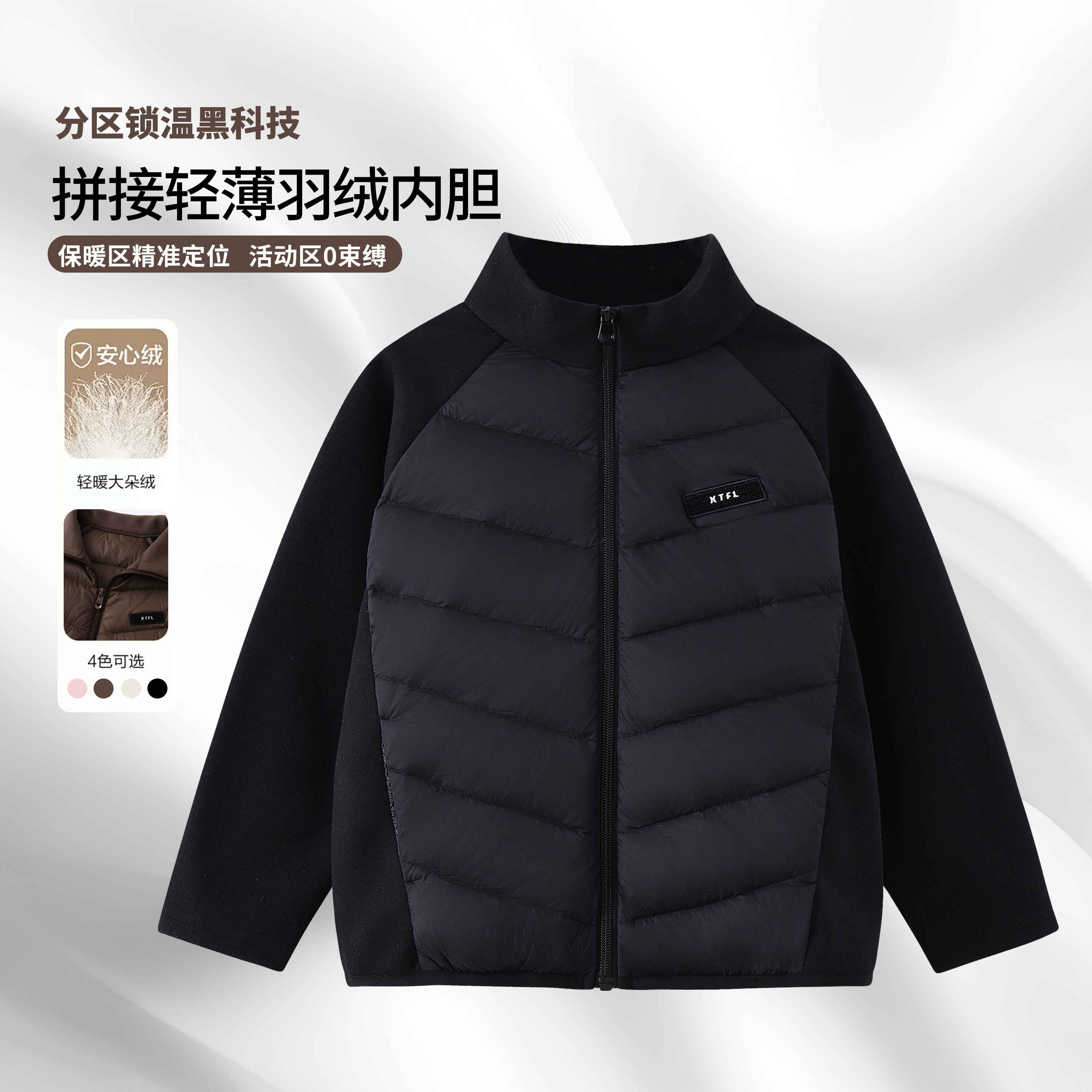马克华菲（MARK FAIRWHALE）纯色加绒拼接轻薄羽绒内胆可外穿 杏 110