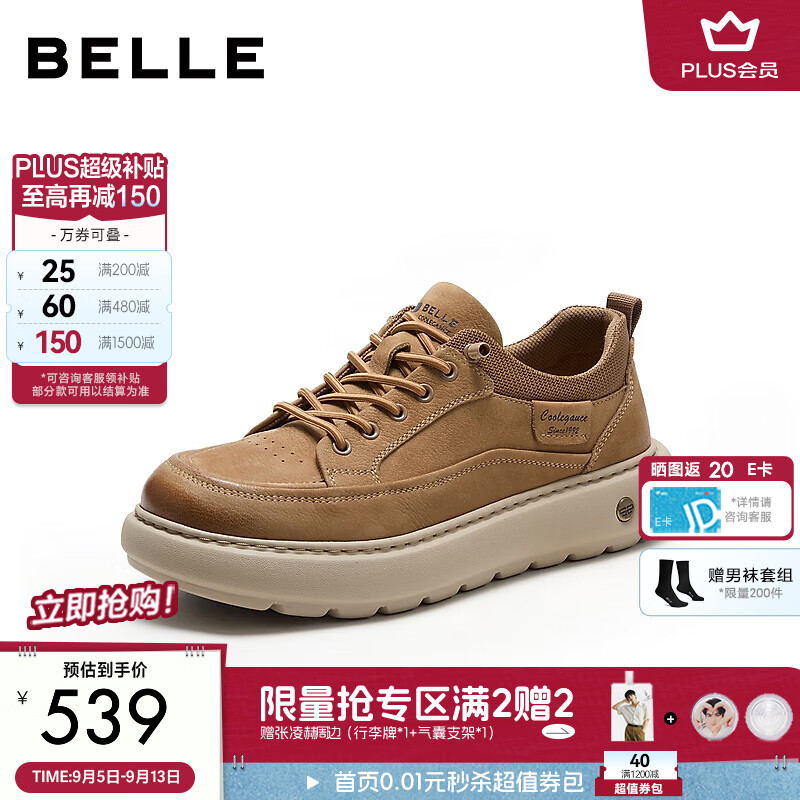 百丽厚底增高休闲板鞋男2026新款秋商场款套脚舒适工装鞋8WK08CM6预售 黄色 43 (265mm)