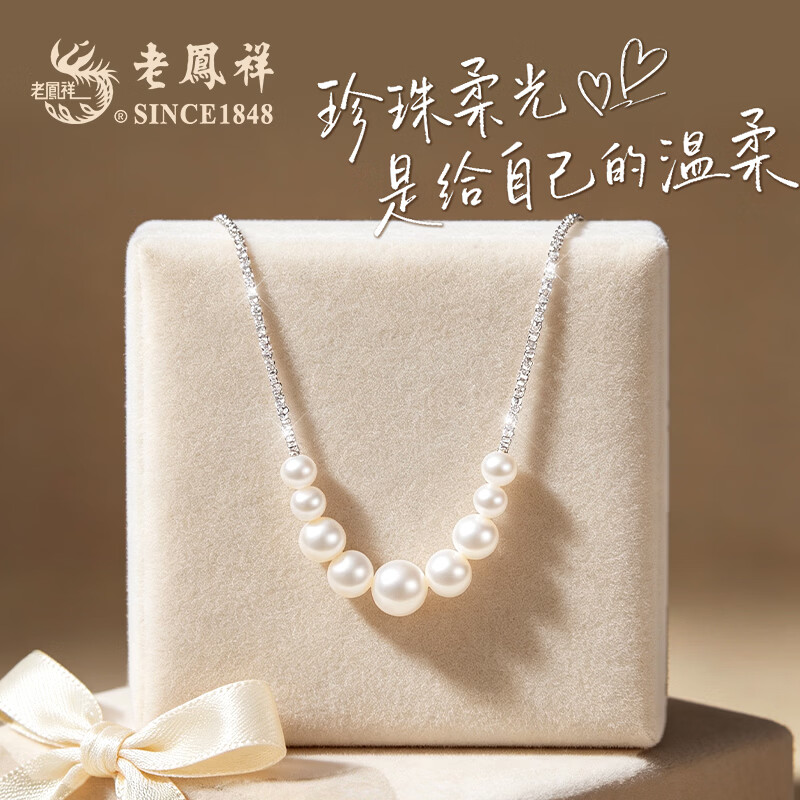 老凤祥白月光碎S925银正品珍珠项链年轻款2026新款女士生日礼物女友老婆 【京仓直发 当/次日达】小版*碎银几两项链