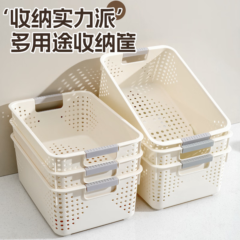 巧尚派镂空收纳篮零食杂物收纳筐塑料宿舍桌面玩具大容量厨房储物收纳筐 镂空收纳筐【特大号矮款】2个装 奶油白