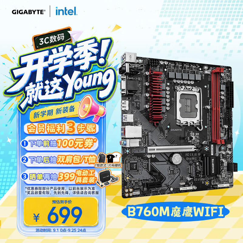技嘉（GIGABYTE）魔鹰B760M GAMING AC DDR4 GEN5 WIFI5主板支持CPU Intel LGA 1700 12400F14600K