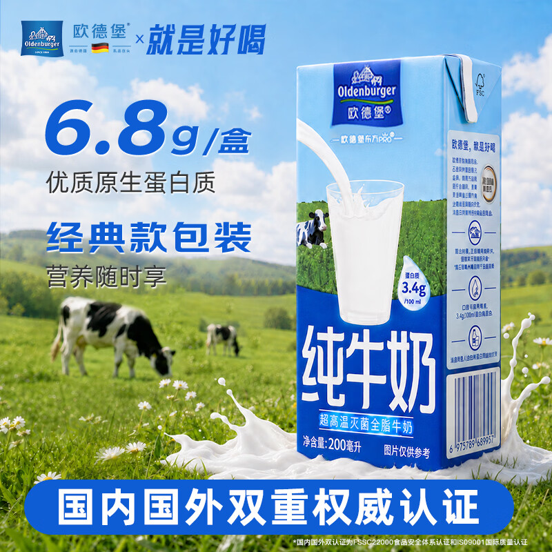 进口的一定好？盘点5个地区8个国家的15个牛奶品牌