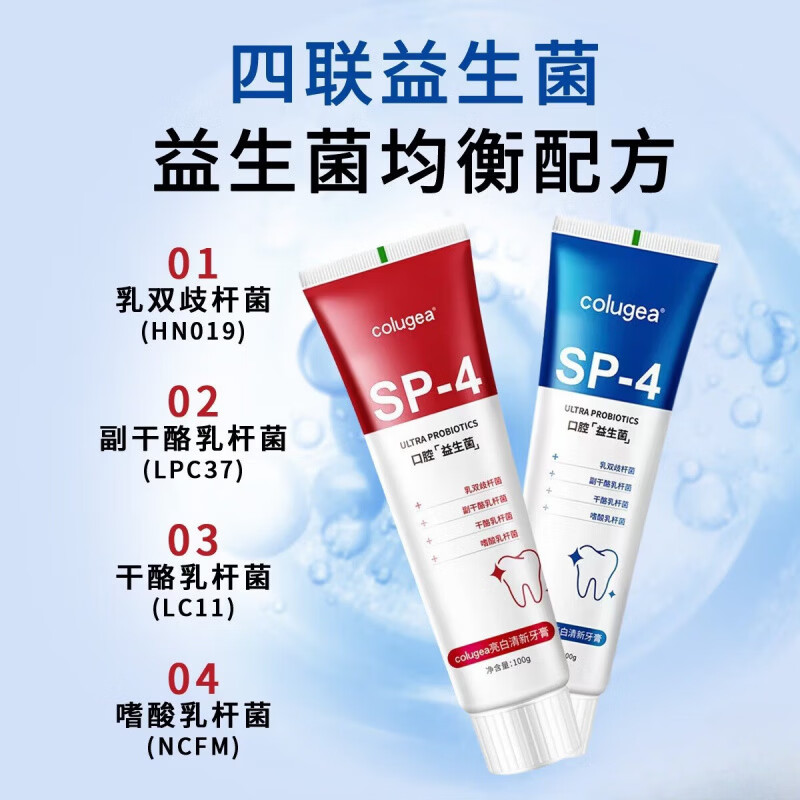 colugea益生菌牙膏盐田美西SP-4美白速效洗白去黄口臭成人男士专用牙膏 亮白清新(蓝)-100g