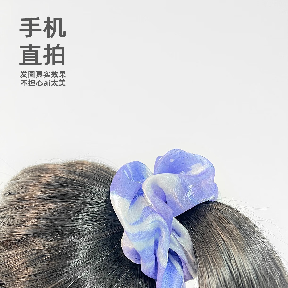 央美教授李纲联名欧根纱发圈 文艺女生小众礼物 浅紫色 1个
