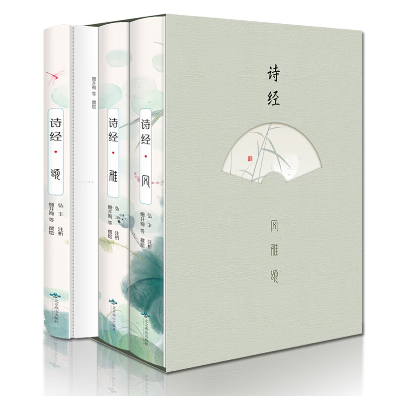 诗经风雅颂 全套3册插图版 诗经全集原著完整版 正版文白对照 图解