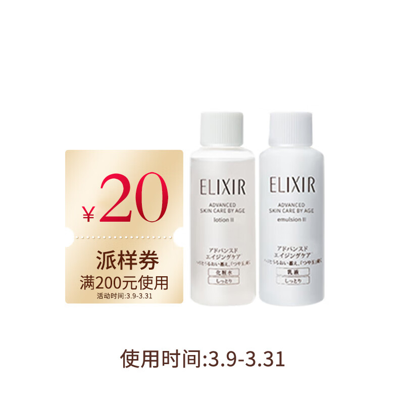真实比较怡丽丝尔2水乳套装性价比高不高呢？真实情况曝光