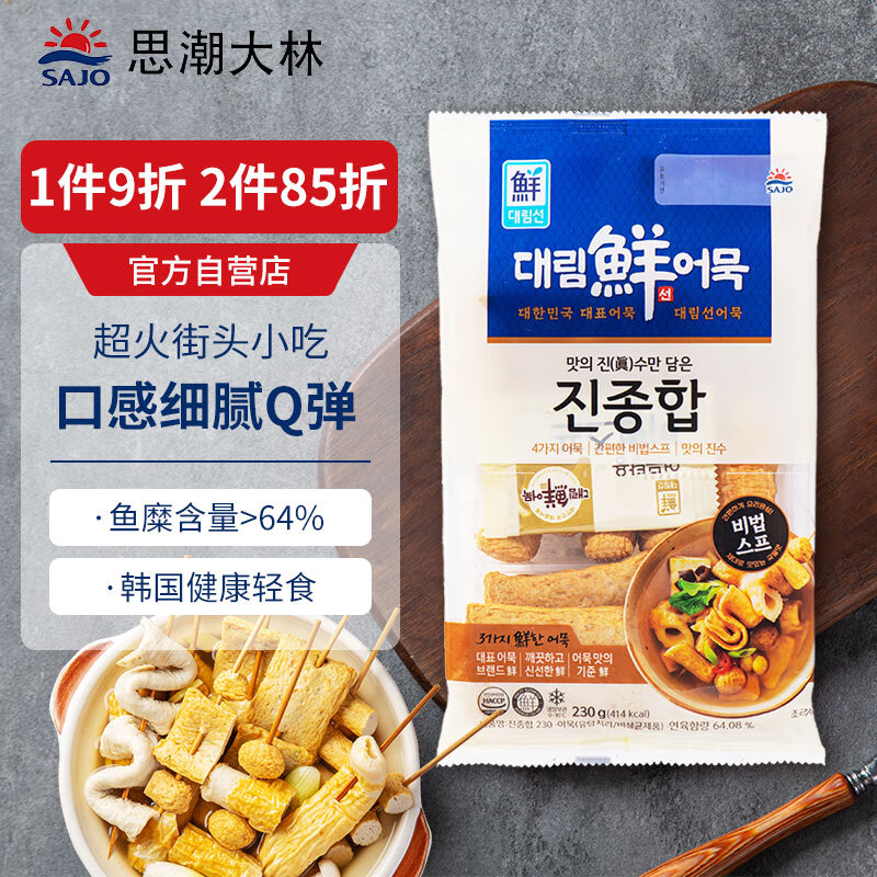 海鲜菜肴电商最低价查询方法|海鲜菜肴价格走势图