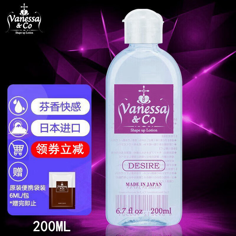vanessa & co润滑液人体润滑剂日本云泥沙成人润滑油魅惑快感200ml 【魅惑香】晚香玉魅惑香200ml