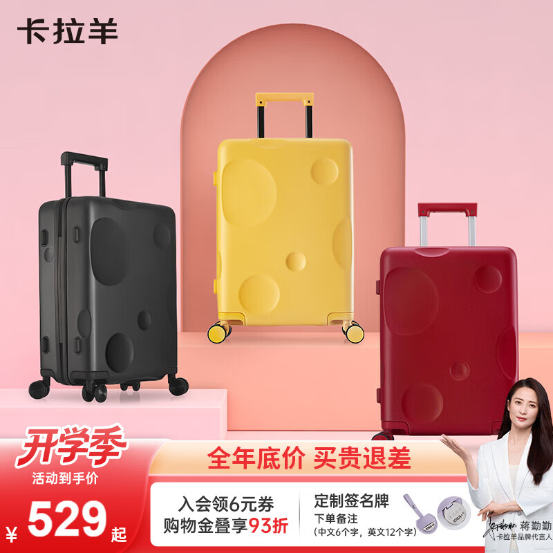 卡拉羊行李箱轻便万向轮旅行箱男女拉杆箱纯PC防刮耐磨大容量芝士箱新款 生巧黑丨减震轻音万向轮 24英寸 需托运7天以上长途出行