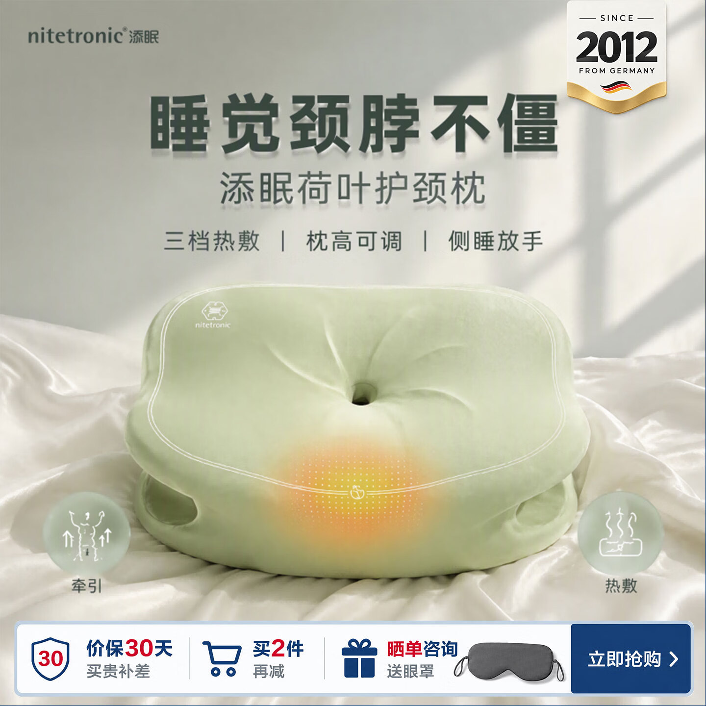 Nitetronic添眠荷叶护颈枕头 护颈椎助睡眠记忆枕颈椎枕颈椎病蝴蝶枕深睡枕 【中秋送礼】礼盒装_H02P(艾绒热敷+枕高调节) 单只 京东折扣/优惠券