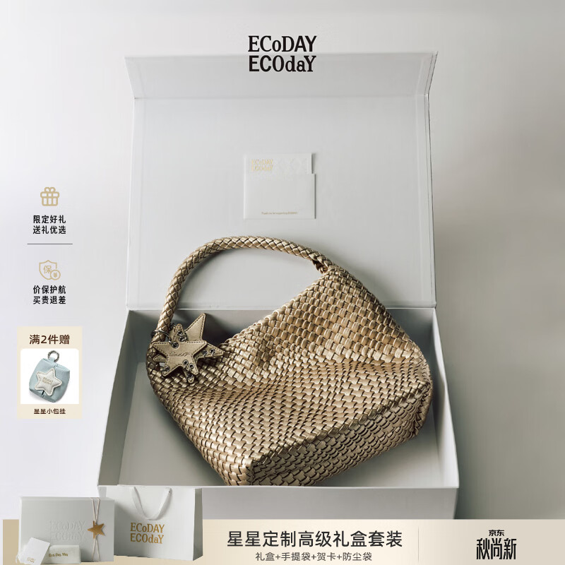 ECODAY编织包礼盒套装香槟色中号 329元 - 86线报