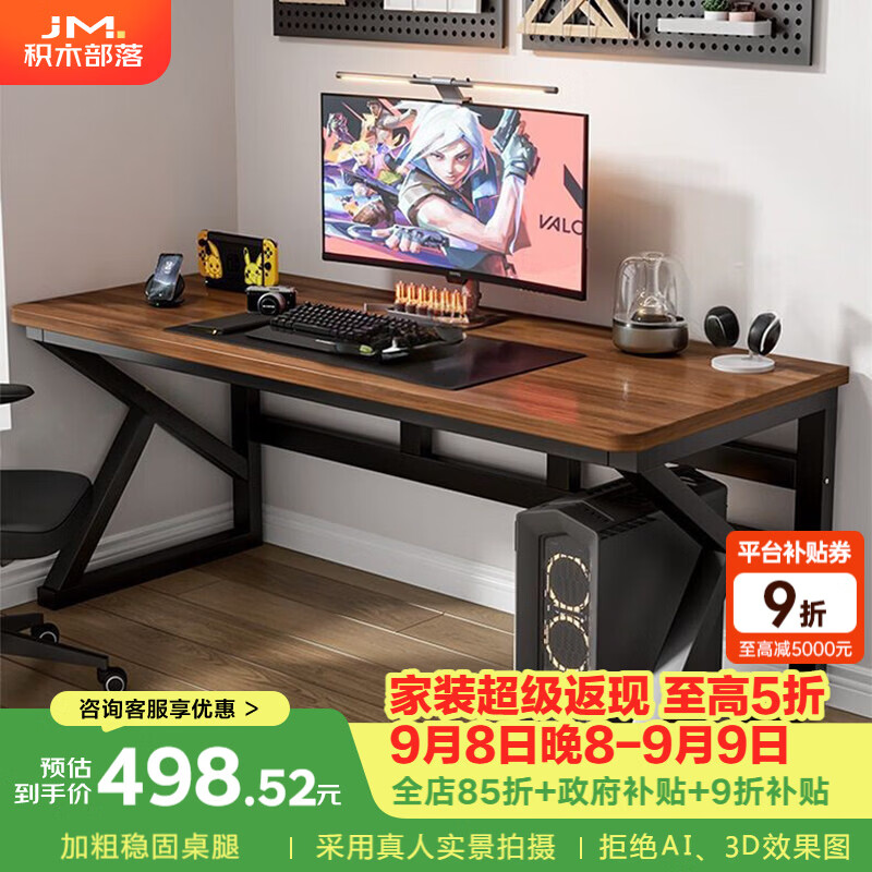 积木部落电脑桌电竞桌卧室落地书桌台式办公桌工作台学生写字桌长方形桌子 单桌款【升级加粗加厚实木颗粒板25mm】奶油白+白架 100*60*75cm