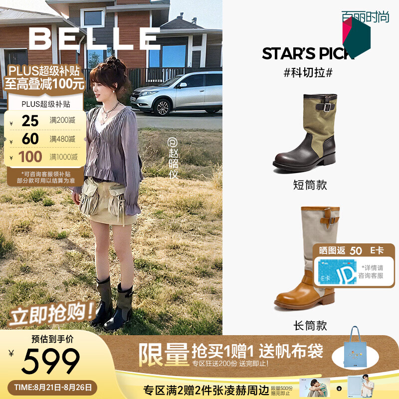 百丽赵昭仪同款科切拉西部靴女26冬新户外方跟高长筒靴B3342DG6预售 啡色/军绿 35