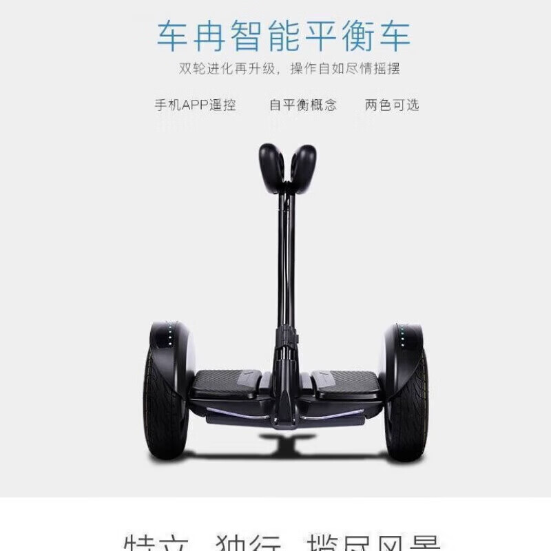 小米哥mini智能电动平衡车儿童成年人手扶腿控电动双轮越野超长续航便携折叠代步新款体感车 54V米家黑色二合一杆+蓝牙音响+APP