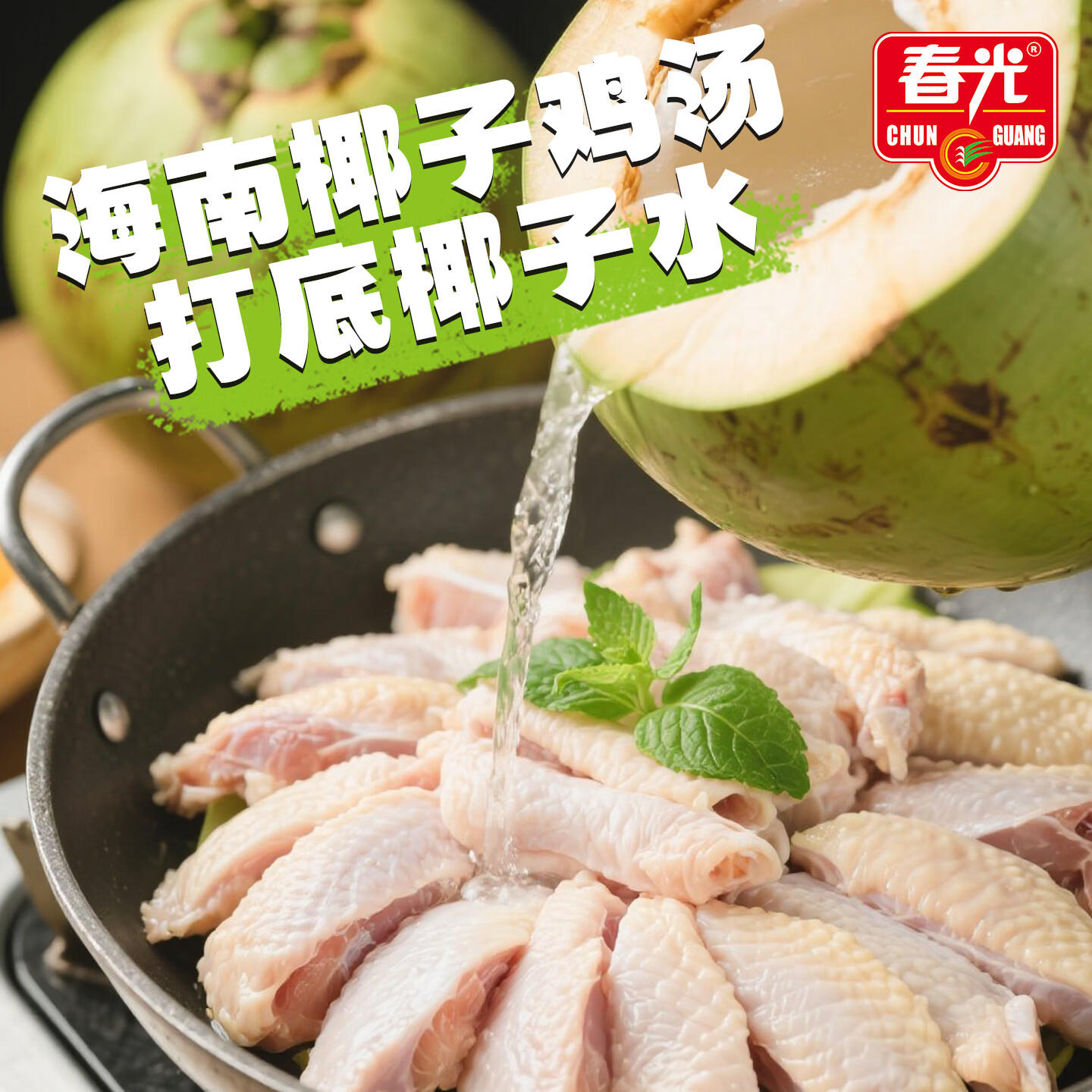 春光食品 椰子水1L 天然果汁饮料 海南特产