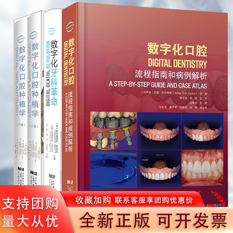 数字化种植时代来临丹东德立联合口腔以德国精准医学体系助力缺牙修复
