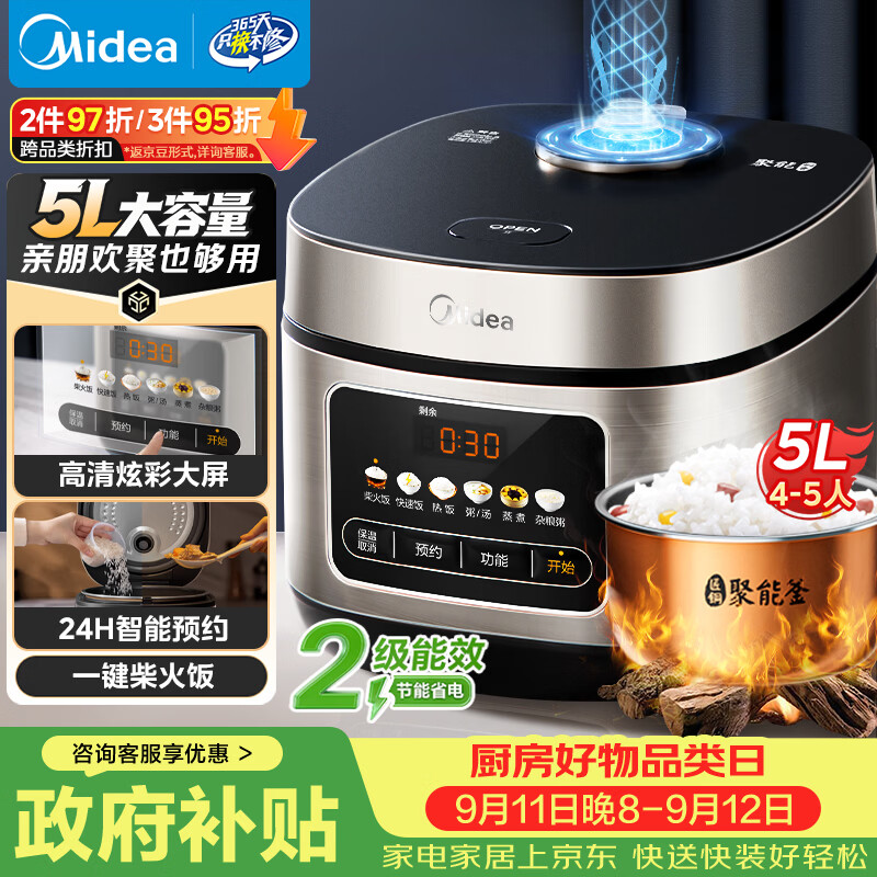 233.9元 美的 Midea 自营电饭煲 - 86线报
