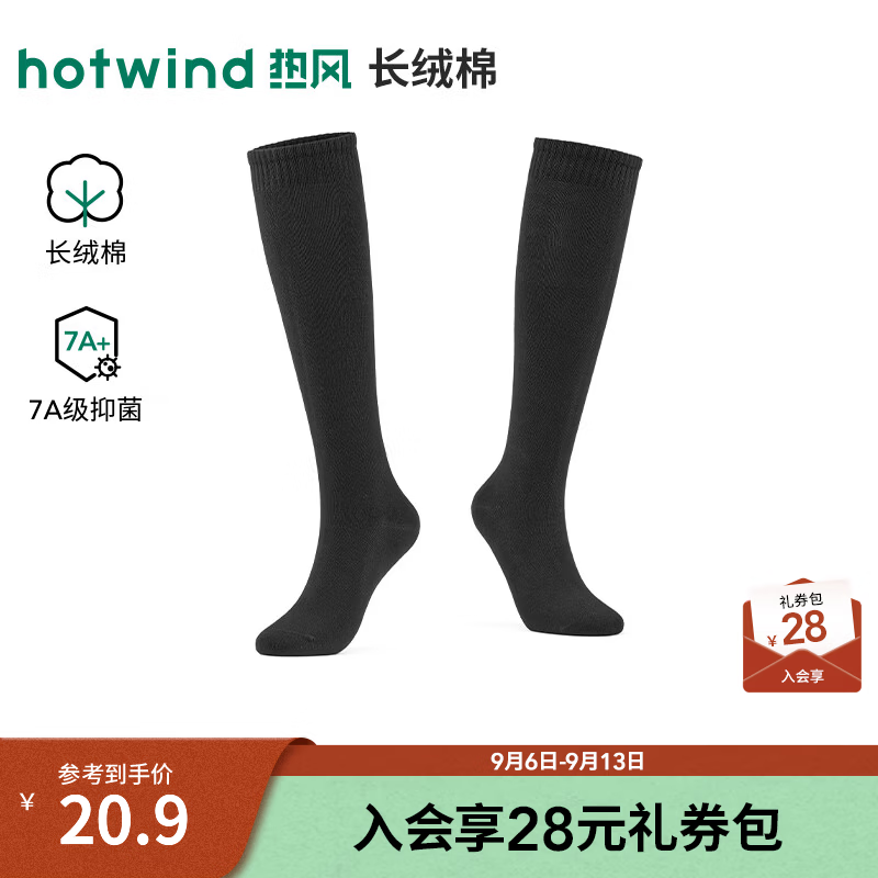 热风（Hotwind）2026年秋季新款女士基础小腿袜 01黑色 均码
