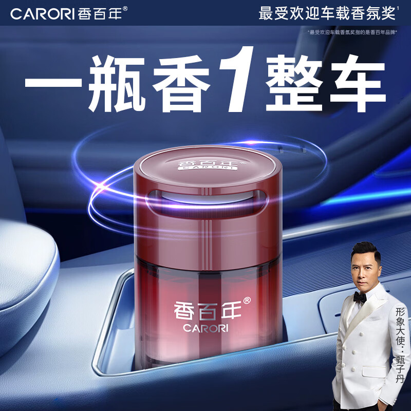 香百年车载香薰男士专用新款高档汽车香水持久留香氛车内用高端正品摆件 高端古龙丨正品大牌-男士专用
