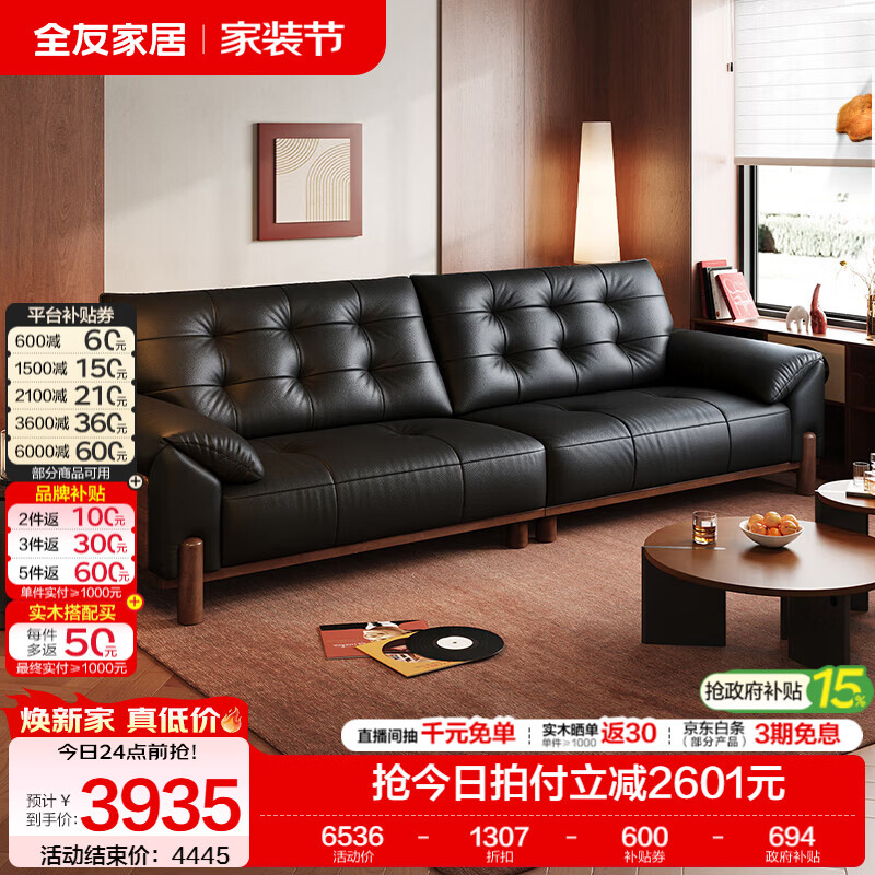 全友家居中古风半青皮实木沙发复古直排沙发2026新款客厅轻奢家用沙发 【深空黑丨牛皮】3.1米沙发