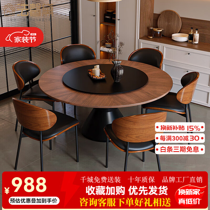 法馨黛实木餐桌椅子全套家用餐桌轻奢高级感2026新款现代简约风大圆桌 1.2米单餐桌（送80cm岩板转盘）