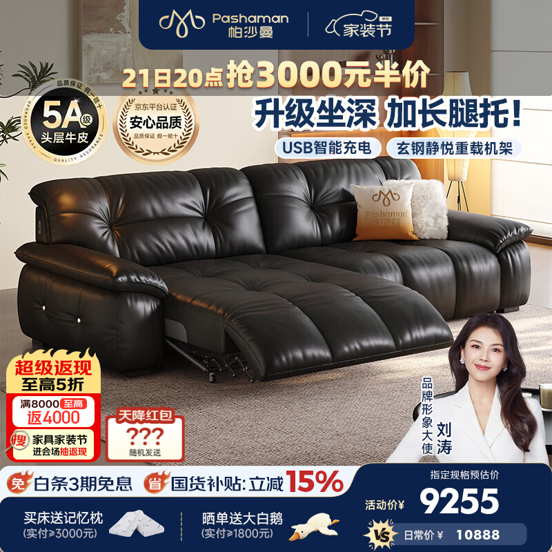 帕沙曼电动沙发真皮现代简约轻奢高级感客厅伸缩多功能沙发0靠墙 7525GP 【双电动】2.46米多人位 加长延伸款 【进口摔纹头层青皮NE】抗菌柔韧 天然肌理