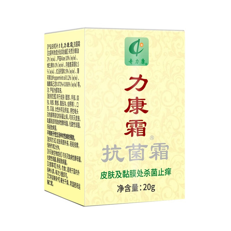 奇力康力康霜抑菌剂10G 皮肤外用 抑菌软膏 蚊虫叮咬后皮肤杀菌 20g/盒