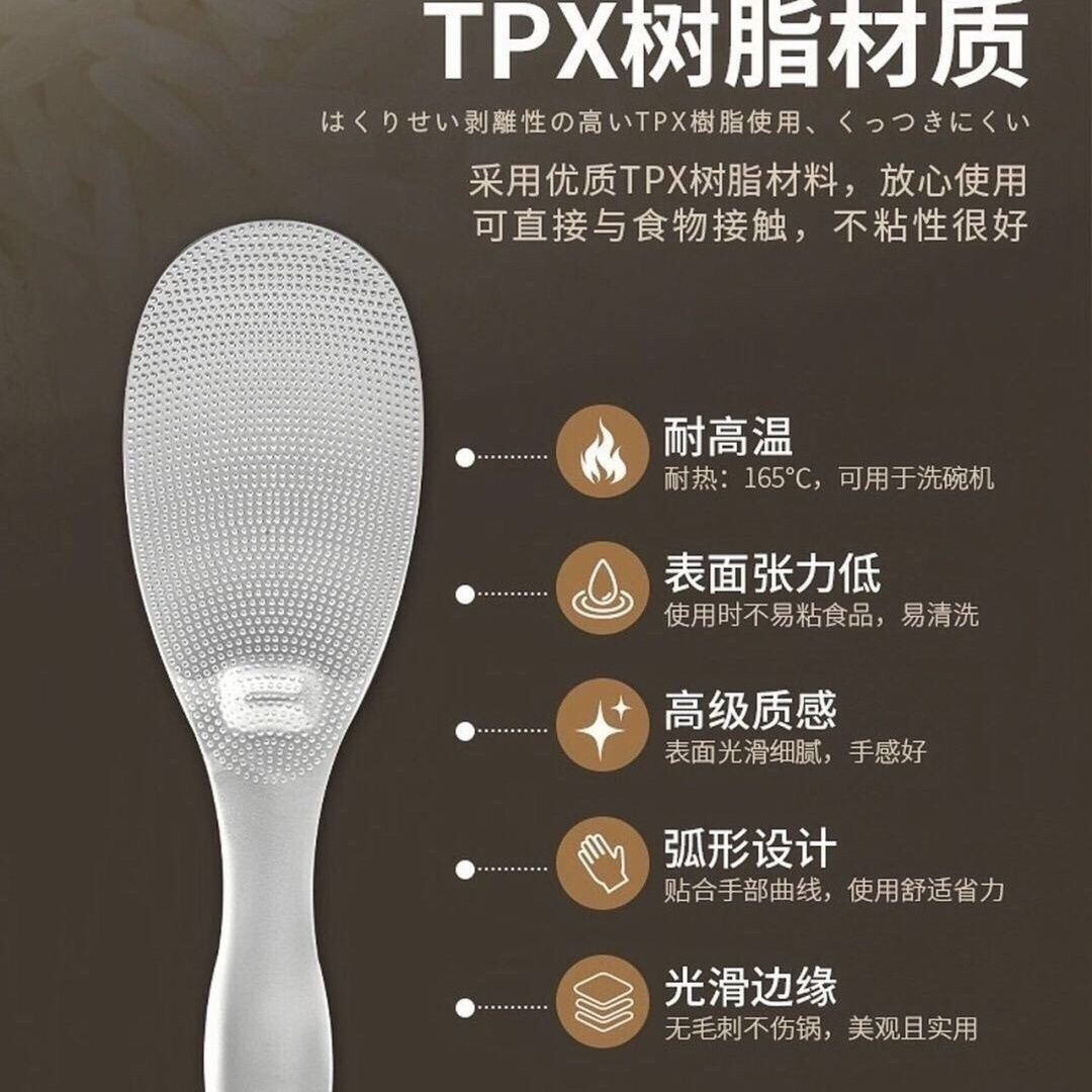 溥畔日本饭勺食品级耐高温tpx不粘饭勺家用树脂电饭锅耐高温厨房饭勺 日式饭勺不粘米饭 透明色【2个装】