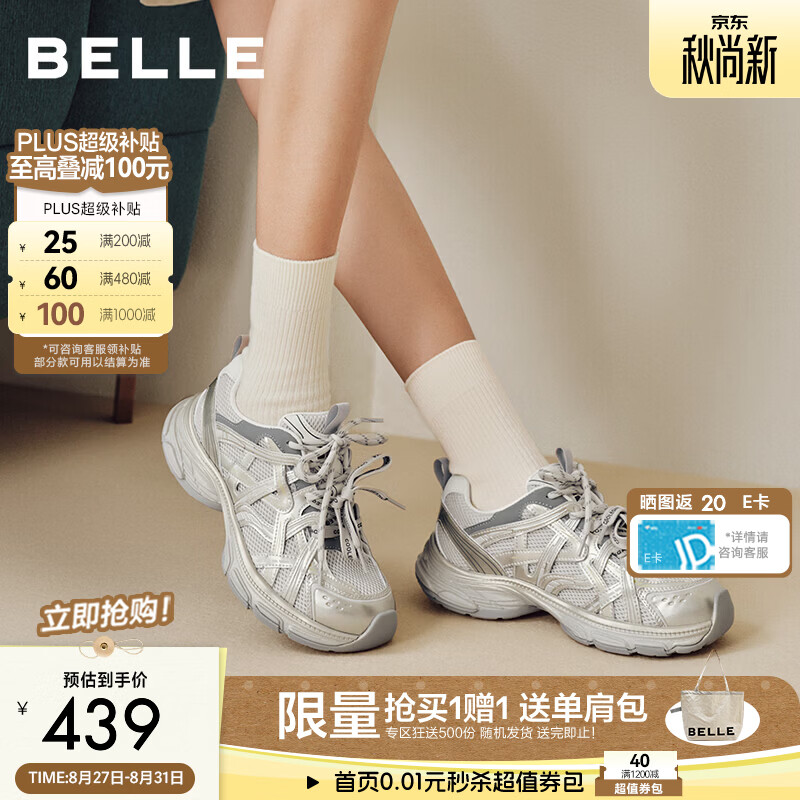 百丽时尚拼接网面老爹鞋女2026秋新技能风厚底休闲鞋B3312CM6 金色 36 (230mm)