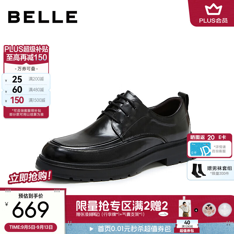 百丽通勤商务鞋男2026新款冬季商场款牛皮革厚底休闲皮鞋9GD01DM6 黑色-绒里 38 (240mm)