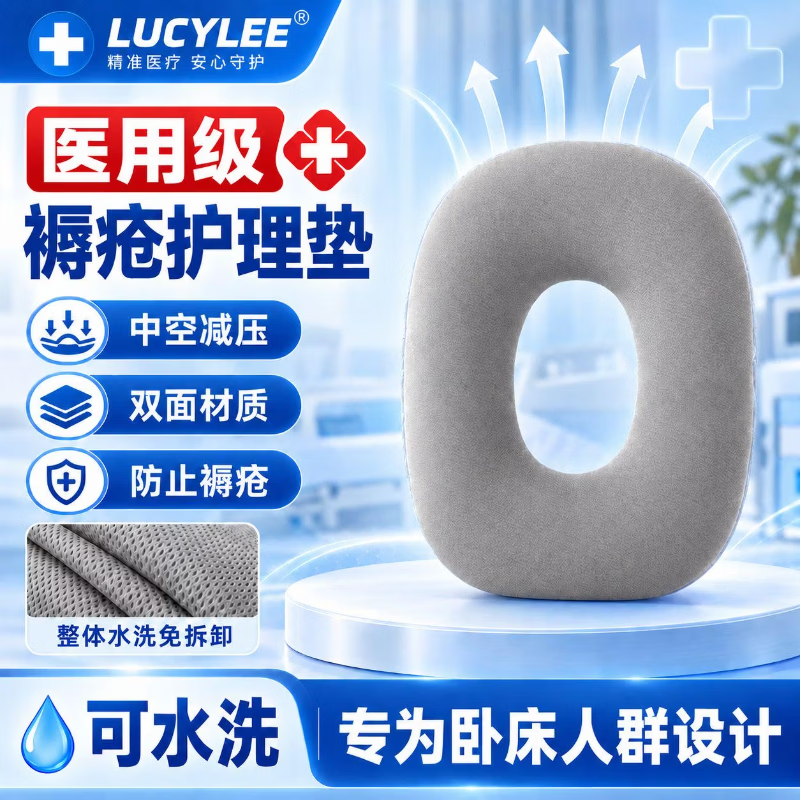 LUCYLEE美国防褥疮坐垫加厚老人压疮护理专用气垫圈痔疮轮椅屁股垫圈 灰色 标准款