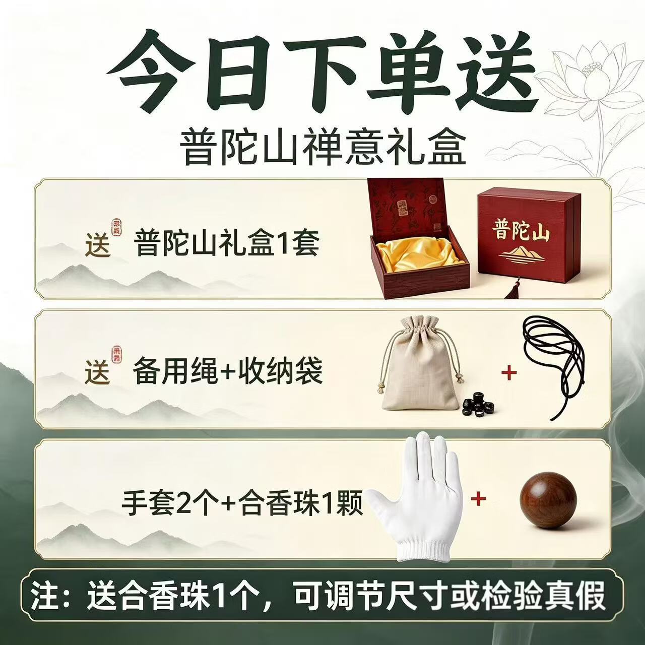普陀山天然中药香珠手串非遗古法自制五行合香珠手链安神助眠礼物 【安神助眠】15mm中药合香珠【适用所有体质】