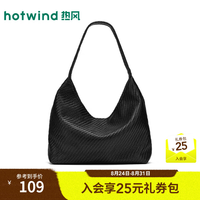 热风（Hotwind）2026年秋季新款女士百搭压纹柔软单肩包 01黑色 F