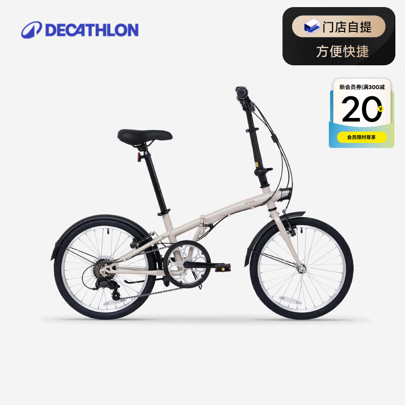 迪卡侬TILT120折叠自行车20寸轻便便携城市通勤上班轻量单车OVB1 奶茶色 20英寸