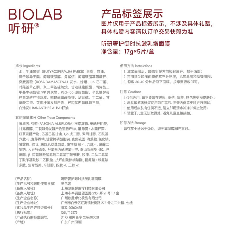 听研【全嘻嘻同款】奢护御时抗皱乳霜面膜贴紧致抗皱保湿送女友礼物 乳霜面膜主赠到手35片同款