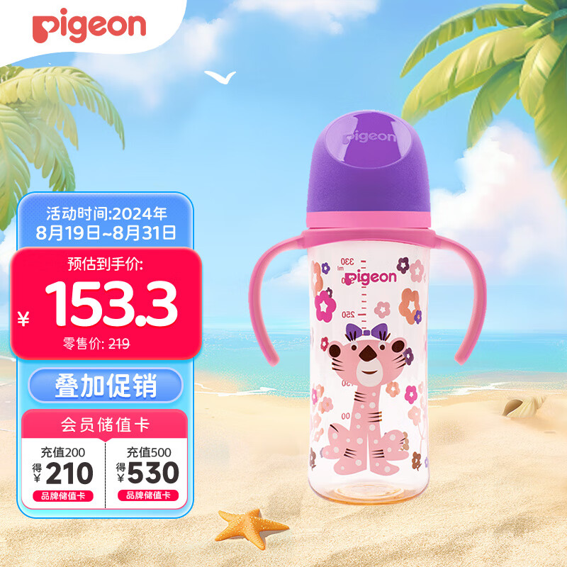 贝亲（Pigeon）双把手PPSU奶瓶 第3代 330ml-淑女豹  L号 6个月以上 AA222