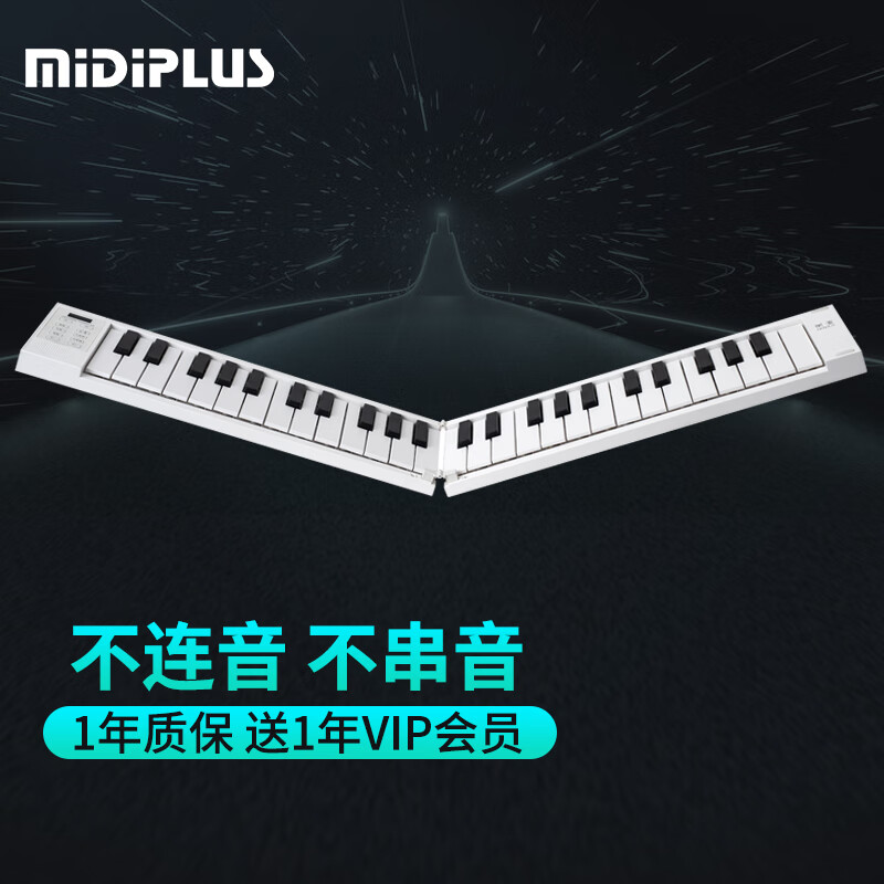 MIDIPLUS美派折叠手卷电子琴宿舍寝室键盘便携式折叠琴专业演奏成人儿童49键七夕情人节礼物属于什么档次？
