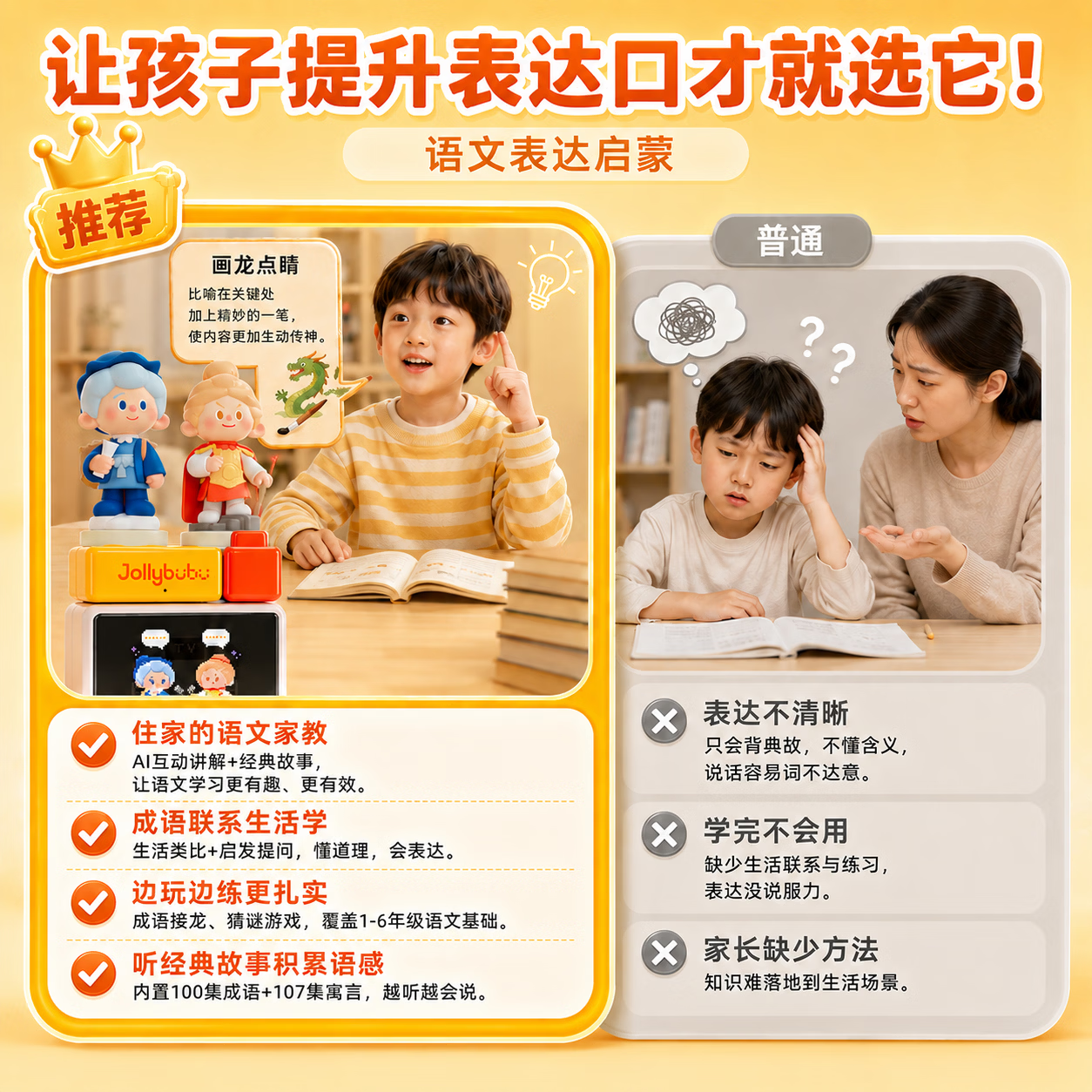 Jollybubu【2026新款】布布早教学习机3-12岁幼儿智力开发幼小衔接全科启蒙思维机故事机儿童学习机熏听机 【3 - 12 岁|全套陪练豪华 AI 套装】