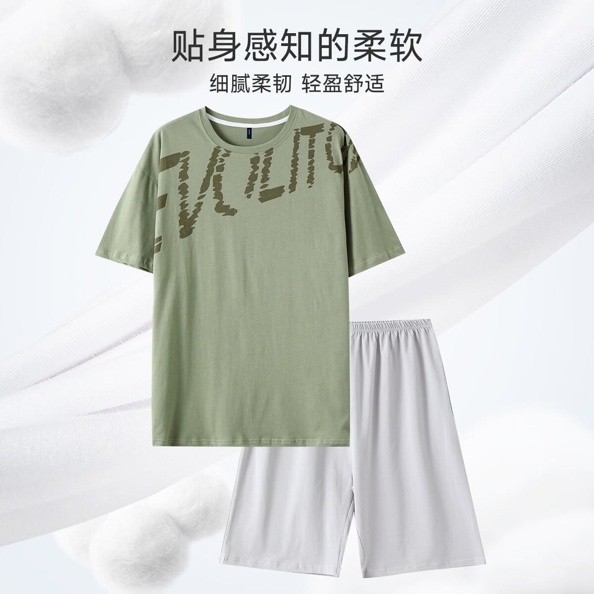 香蜜闺秀（GOSO）【休闲可外穿套装】夏季薄款短袖男士睡衣家居服吸汗透气亲肤睡衣 绿色 L